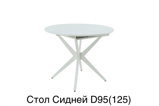 Стол Сидней Керамика (D950) Blend Avorio Белый Каркас белый АВР38